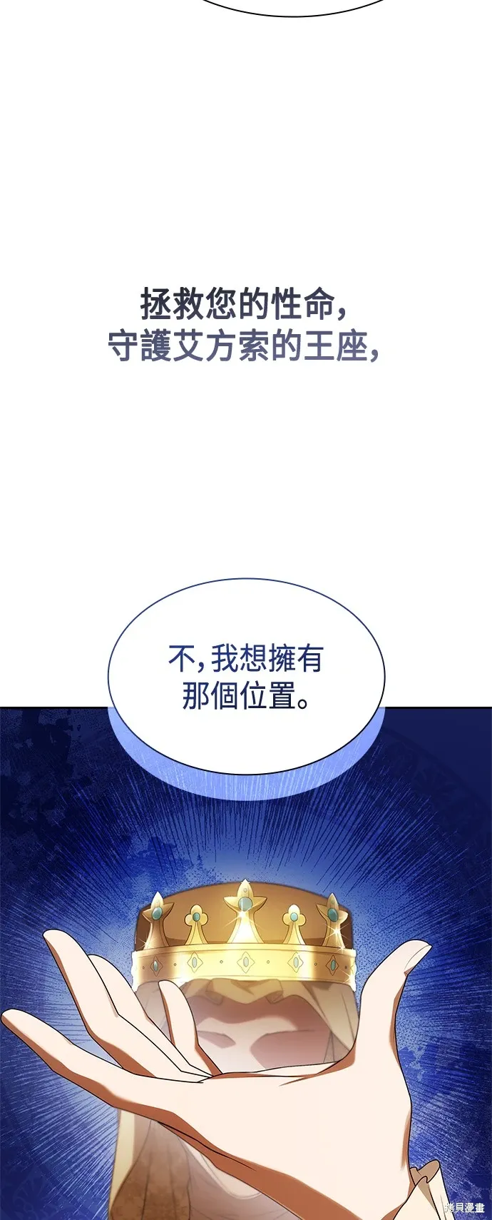 第96话 第20页