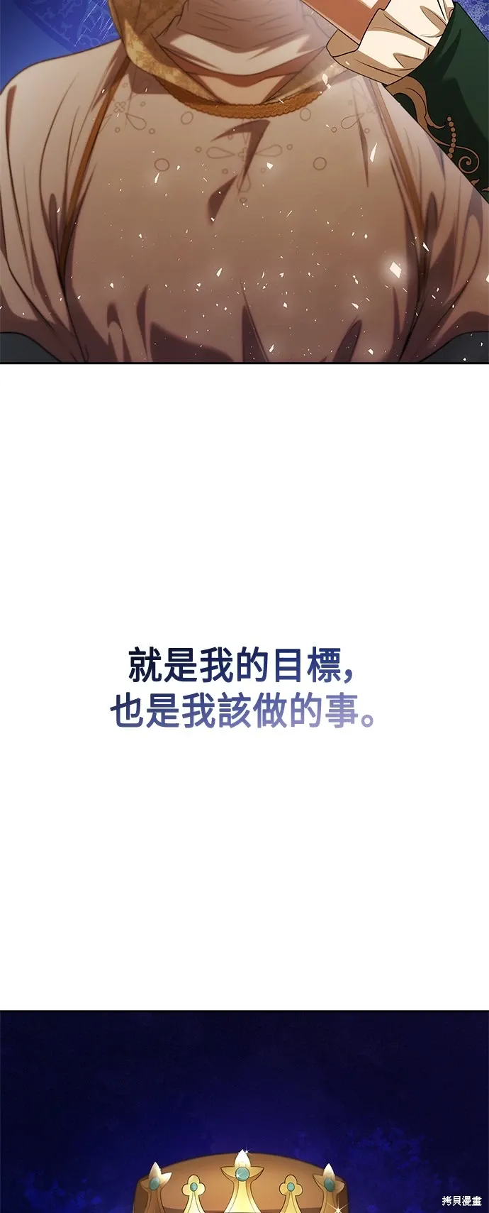 第96话 第21页