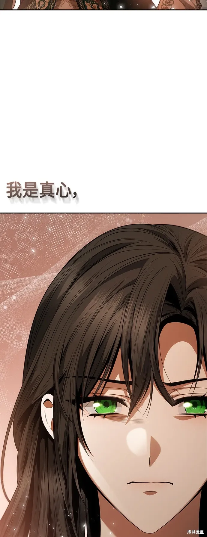 第96话 第24页