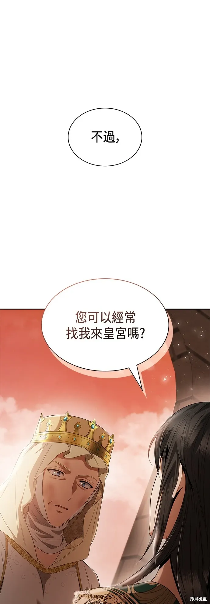 第96话 第29页