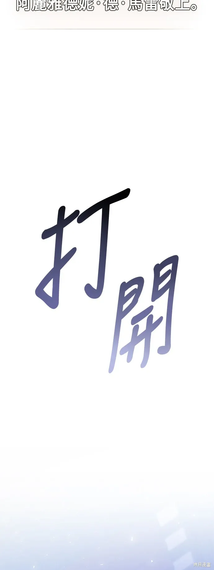第96话 第54页