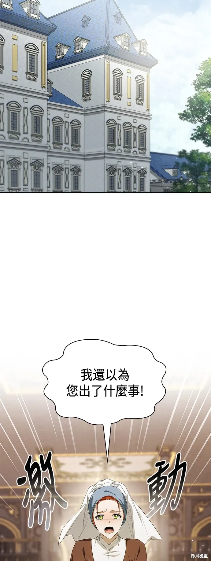 第96话 第65页