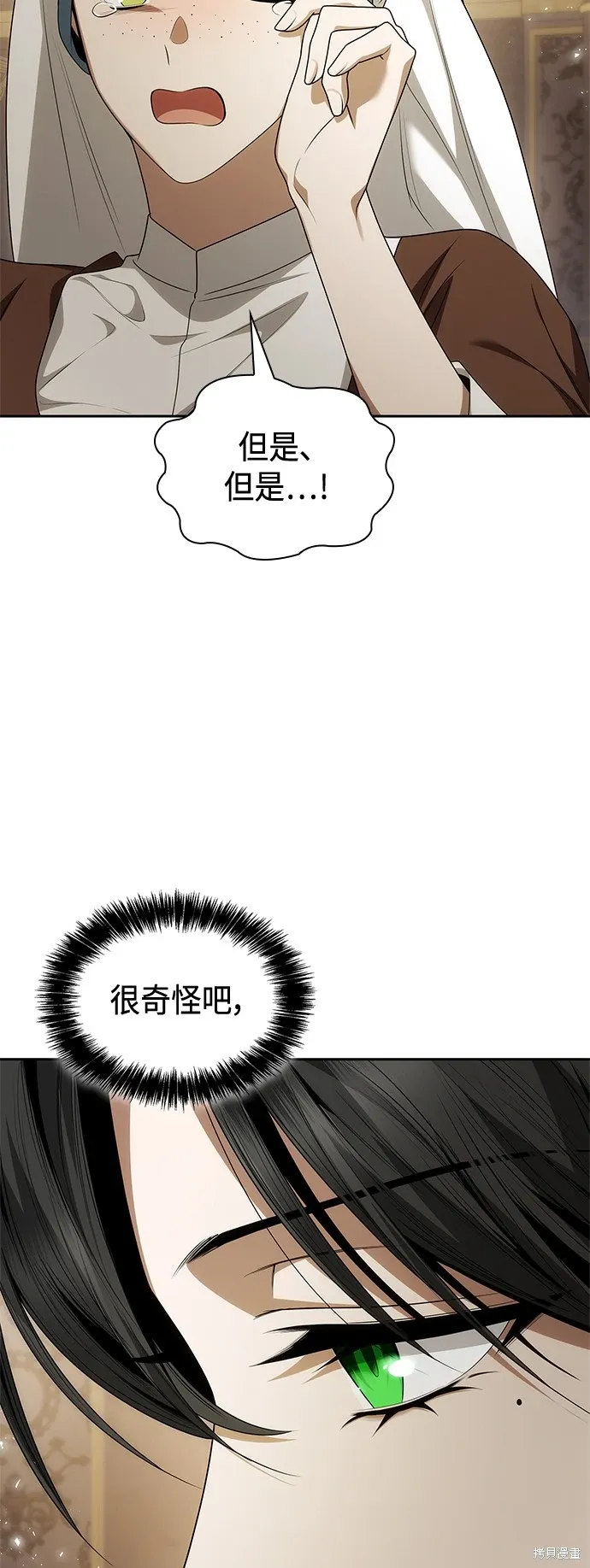 第96话 第68页
