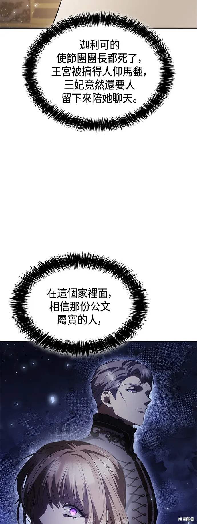 第96话 第69页