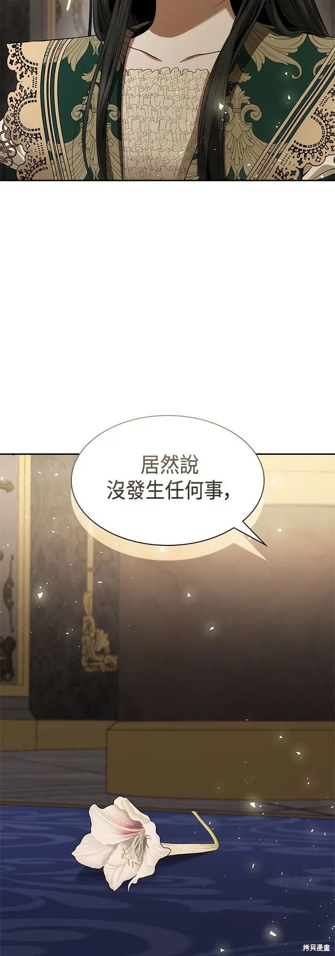第96话 第73页