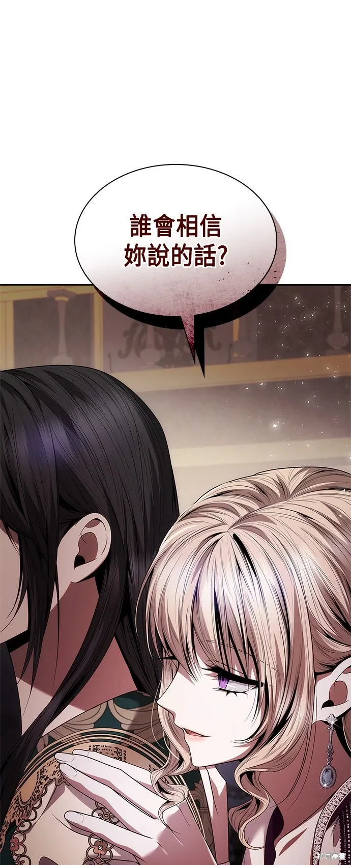 第96话 第75页
