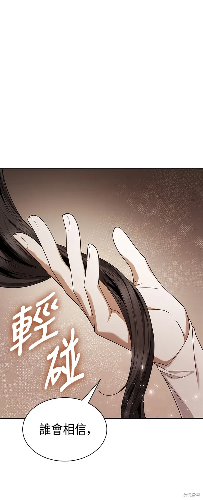 第96话 第77页