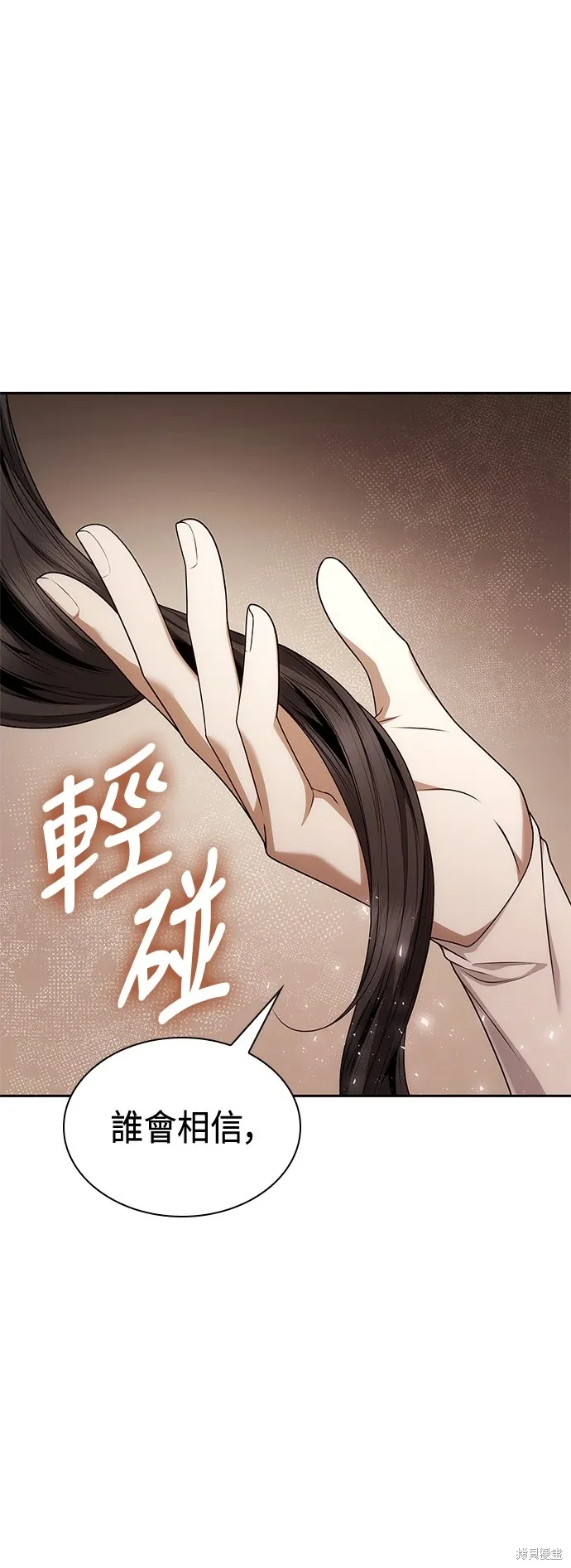 第97话 第1页