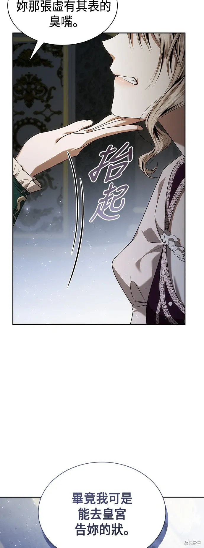 第97话 第8页