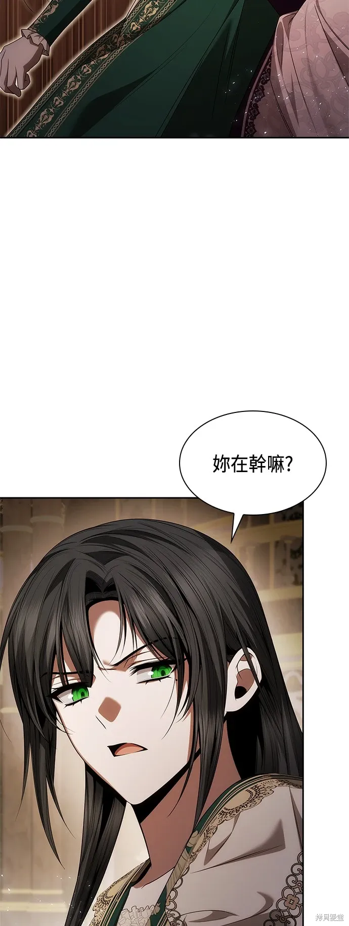 第97话 第14页