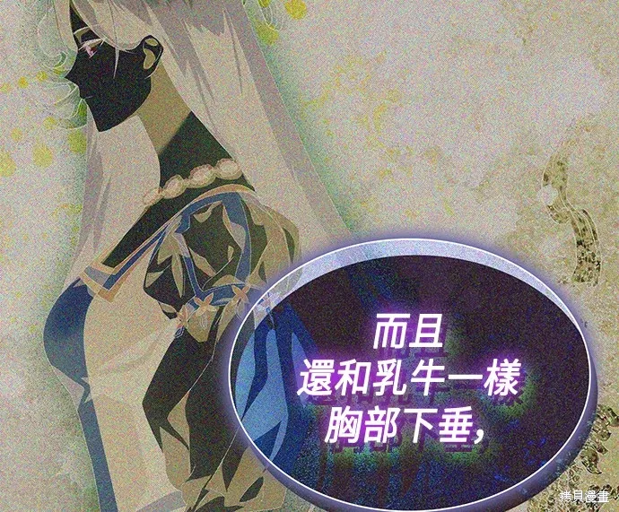 第97话 第20页