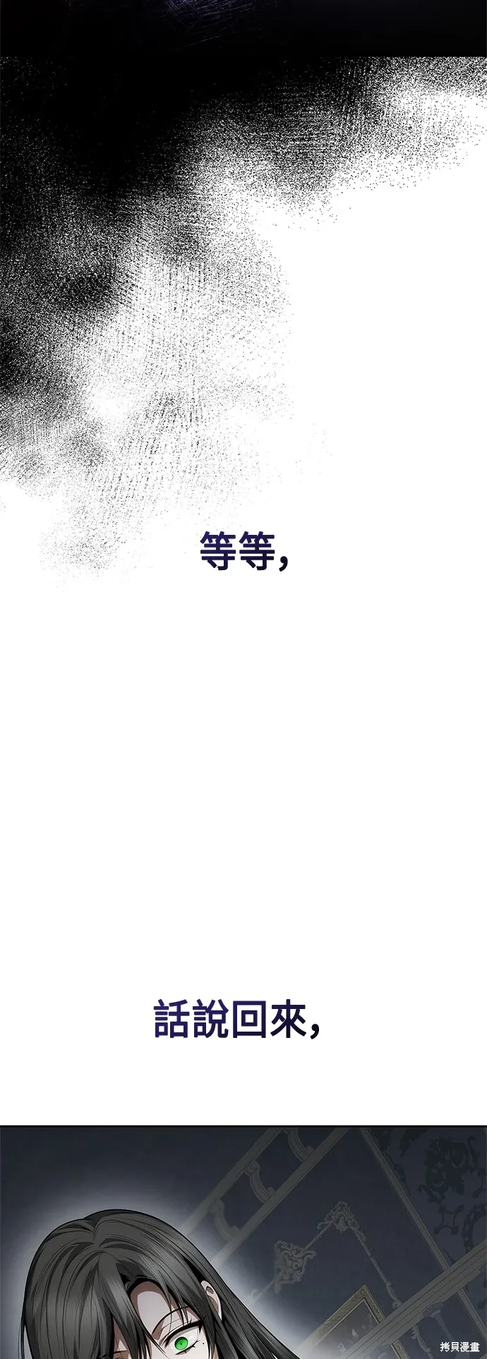 第97话 第28页