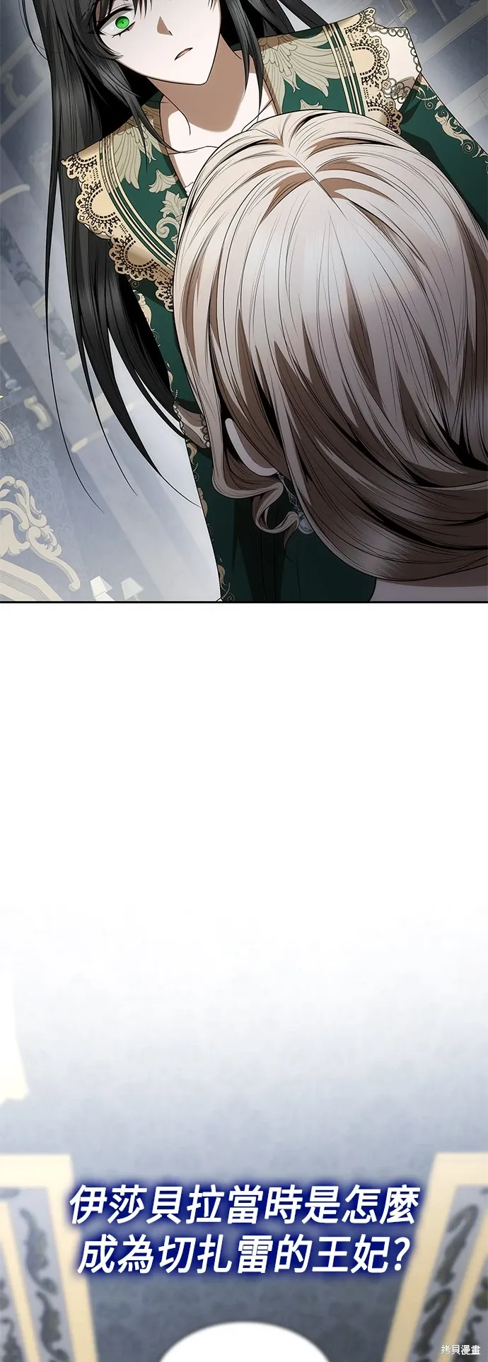 第97话 第29页