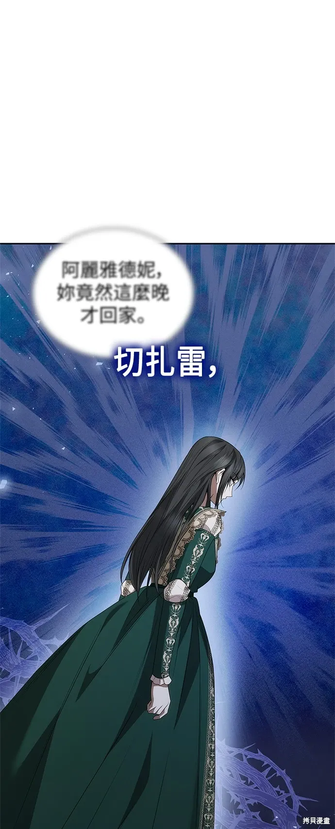 第97话 第31页