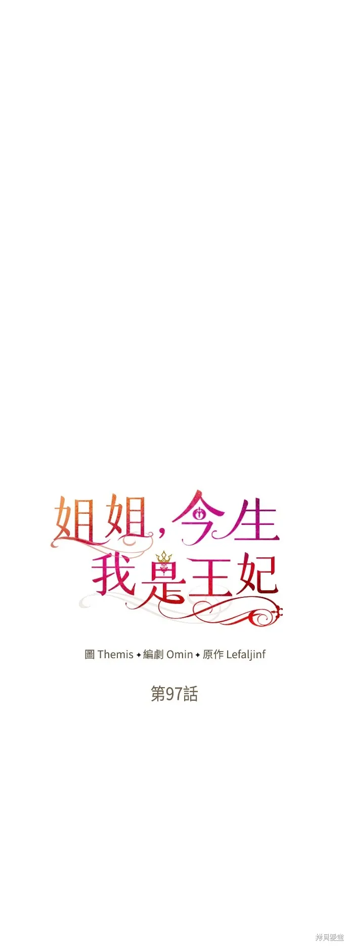 第97话 第37页
