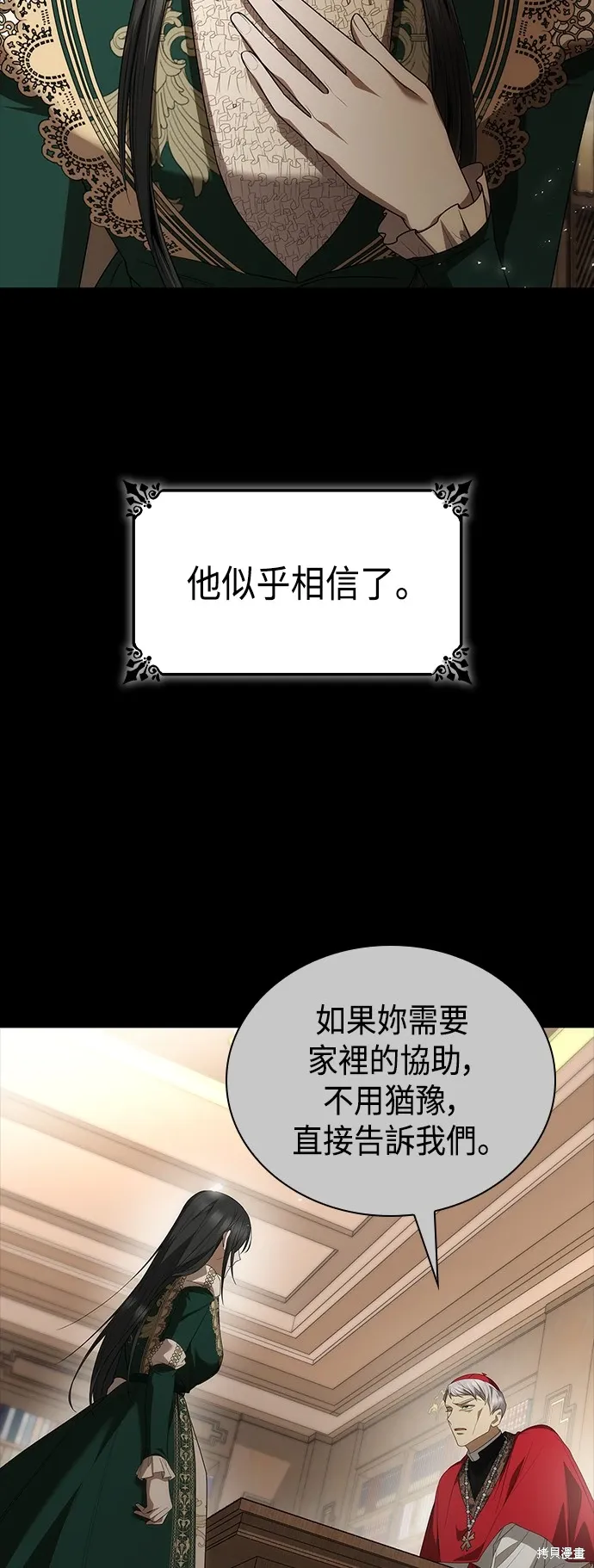 第97话 第44页