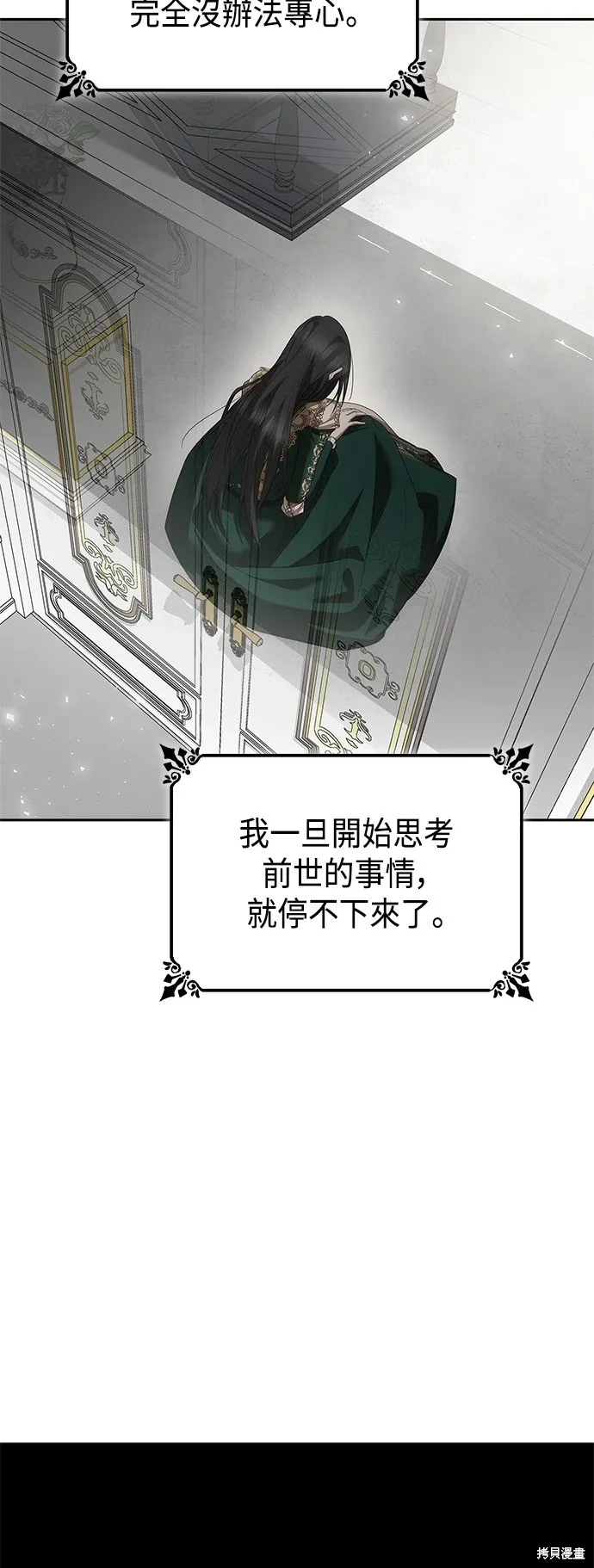 第97话 第46页