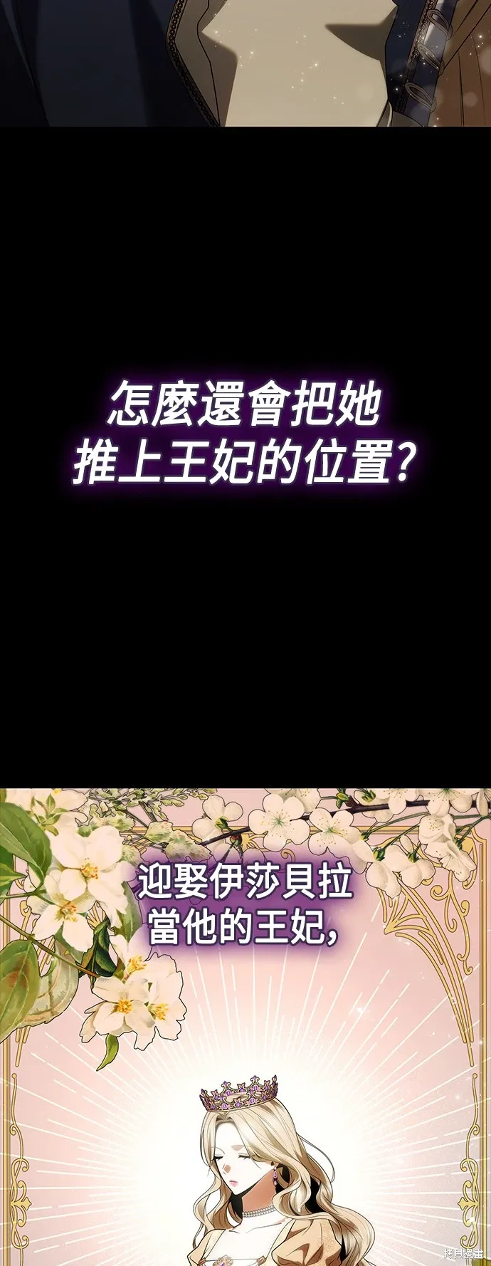 第97话 第52页