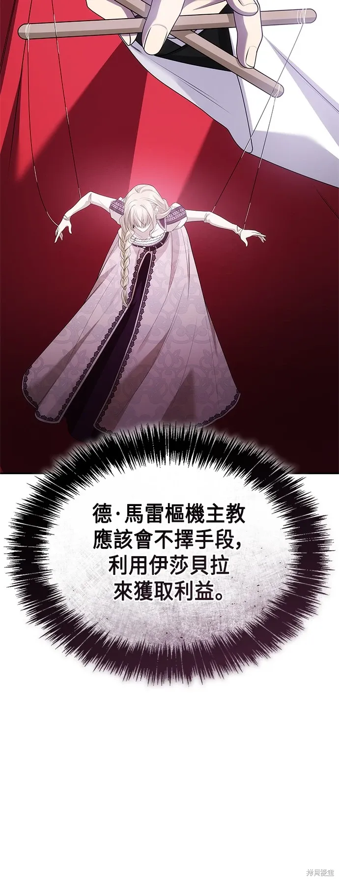 第97话 第60页