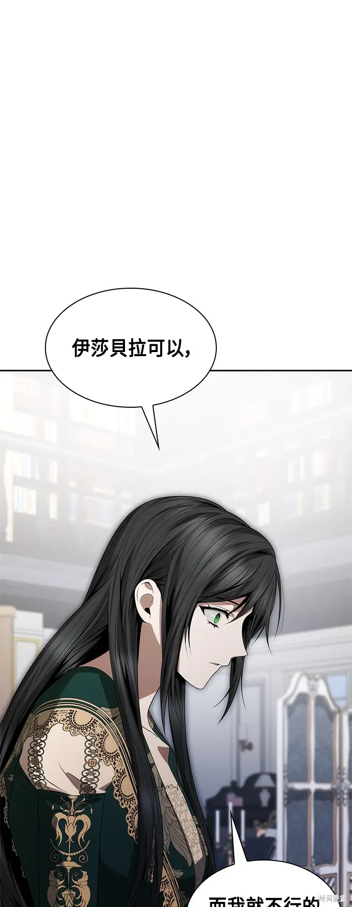 第97话 第61页