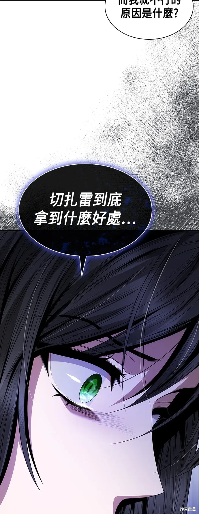第97话 第62页