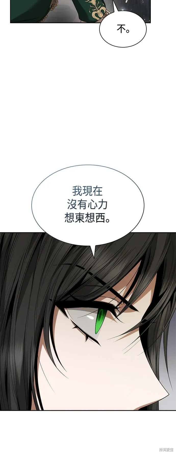 第97话 第65页
