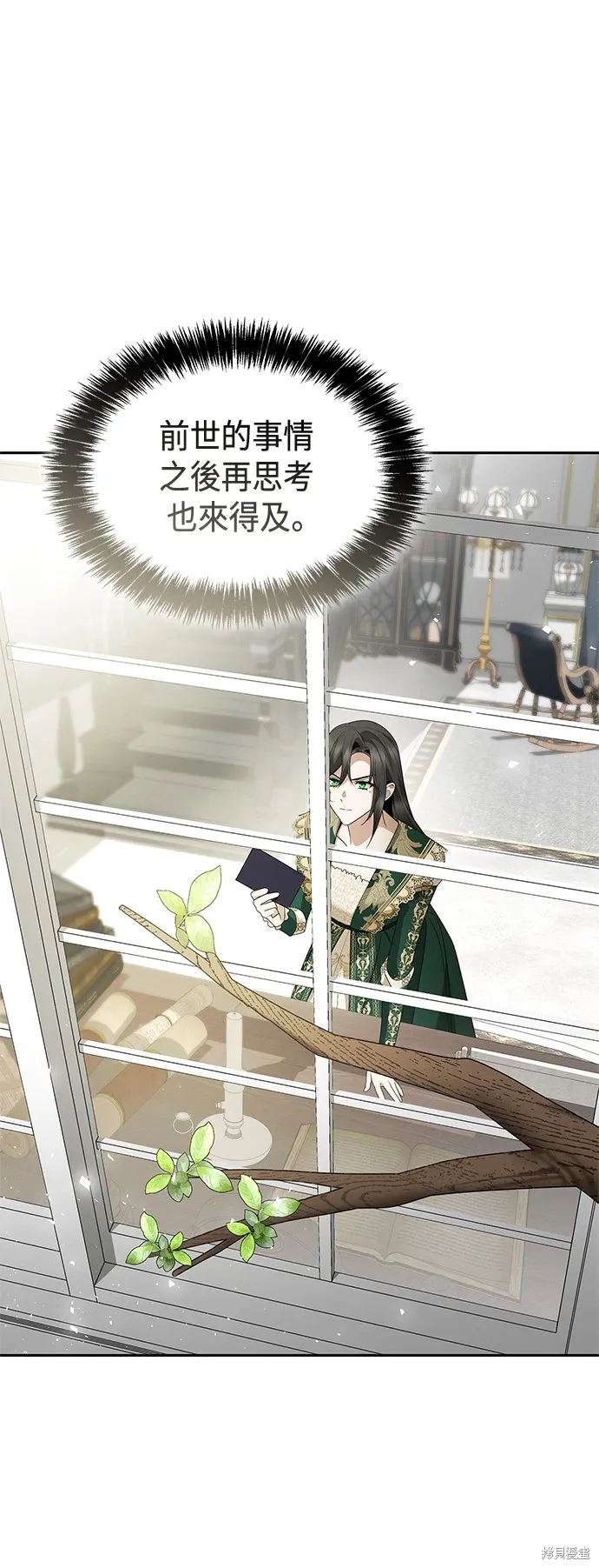 第97话 第68页