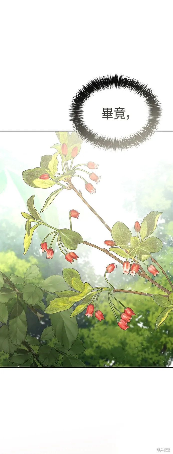 第97话 第69页