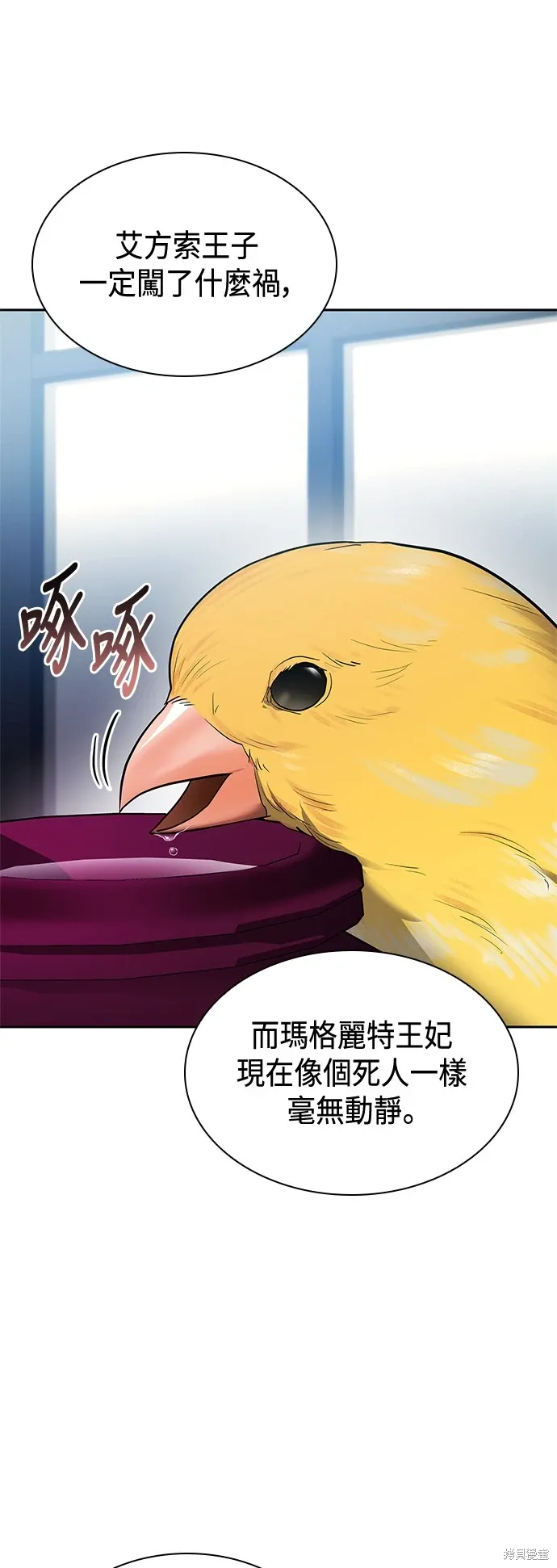 第97话 第74页