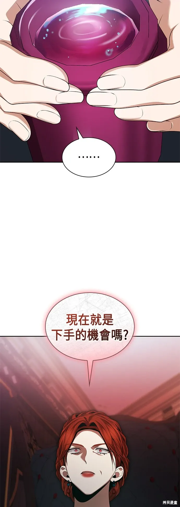 第97话 第76页