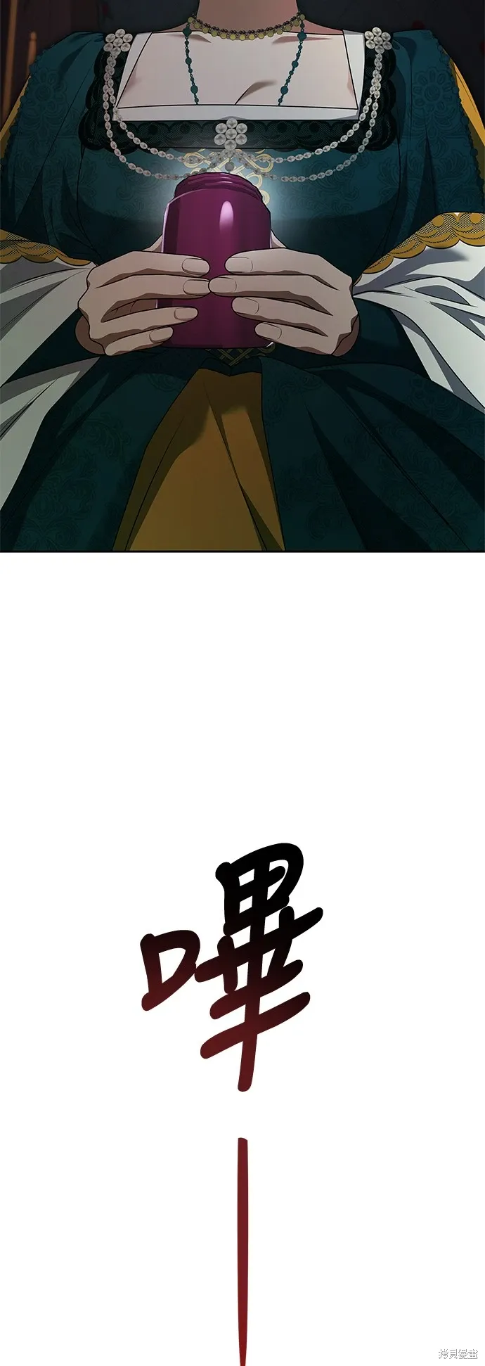 第97话 第77页