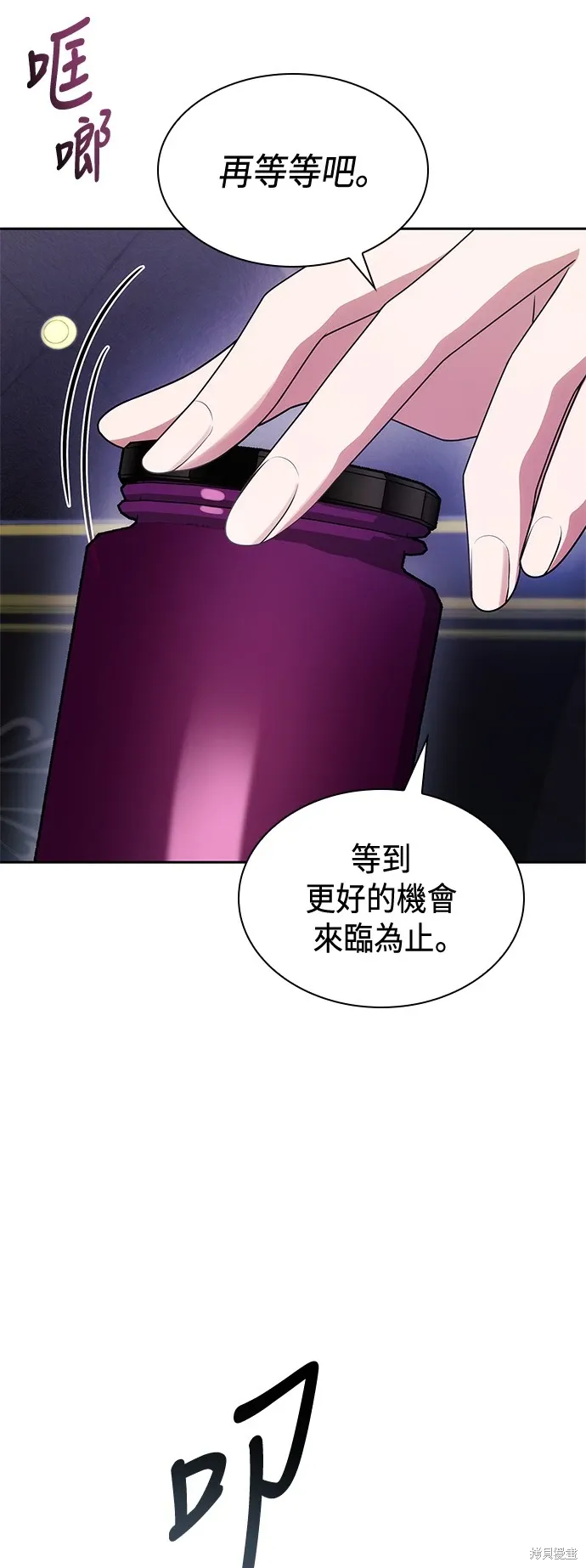 第97话 第80页