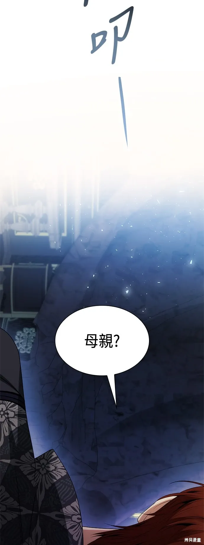 第97话 第81页