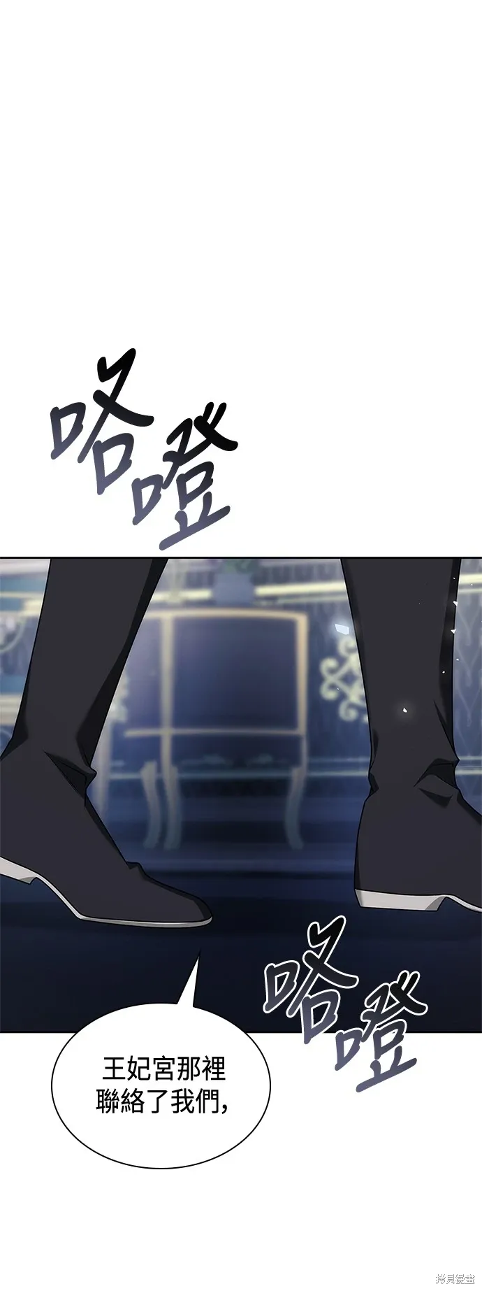 第97话 第83页