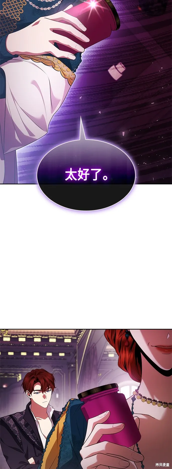 第97话 第87页