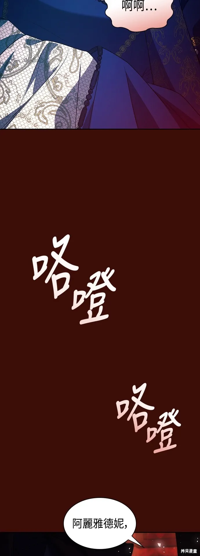 第98话 第13页