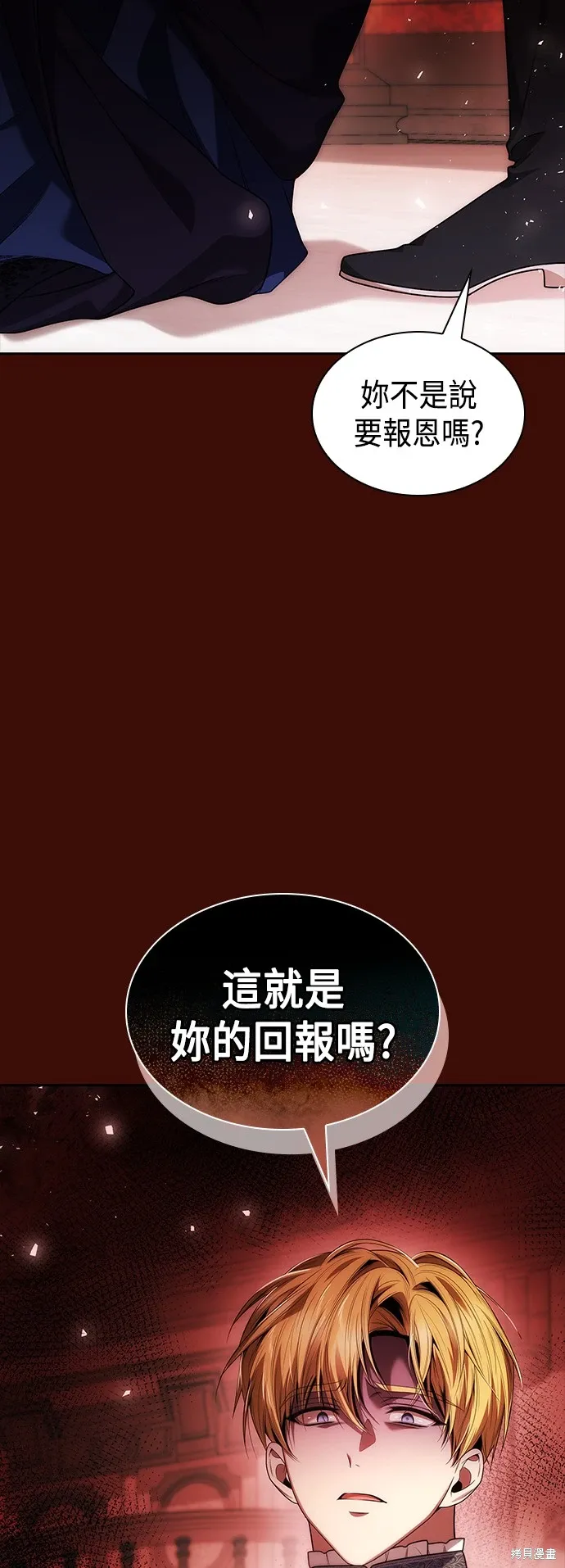 第98话 第14页