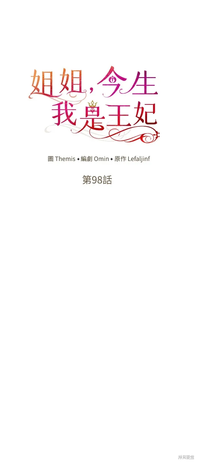 第98话 第32页