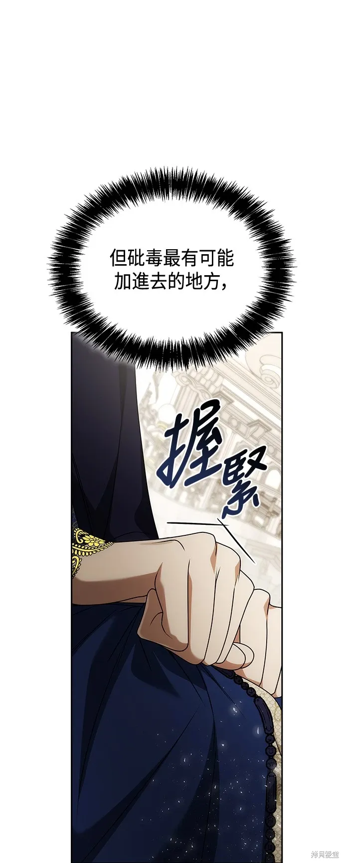 第98话 第38页