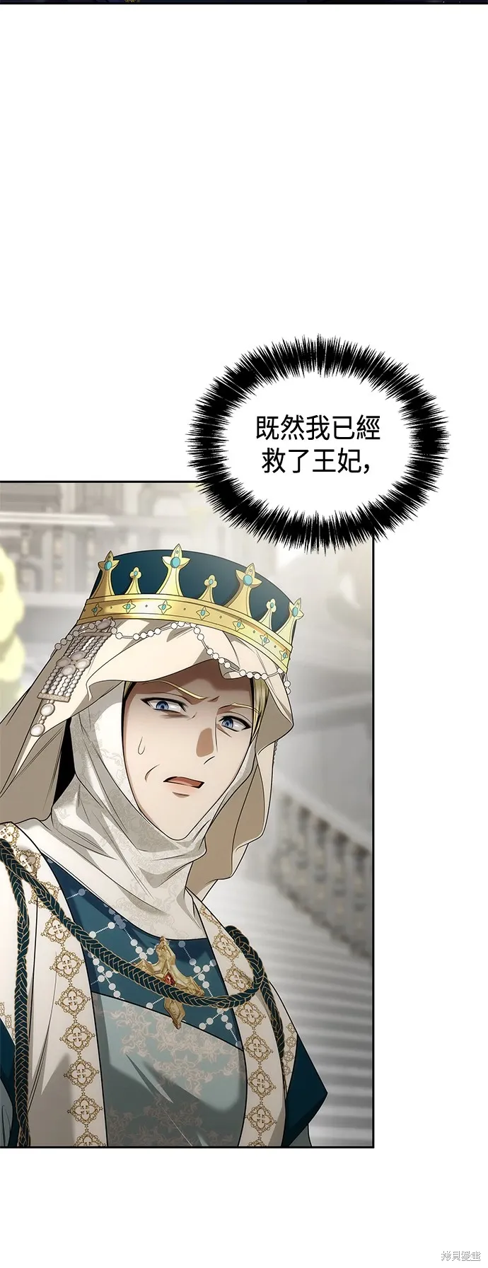 第98话 第72页
