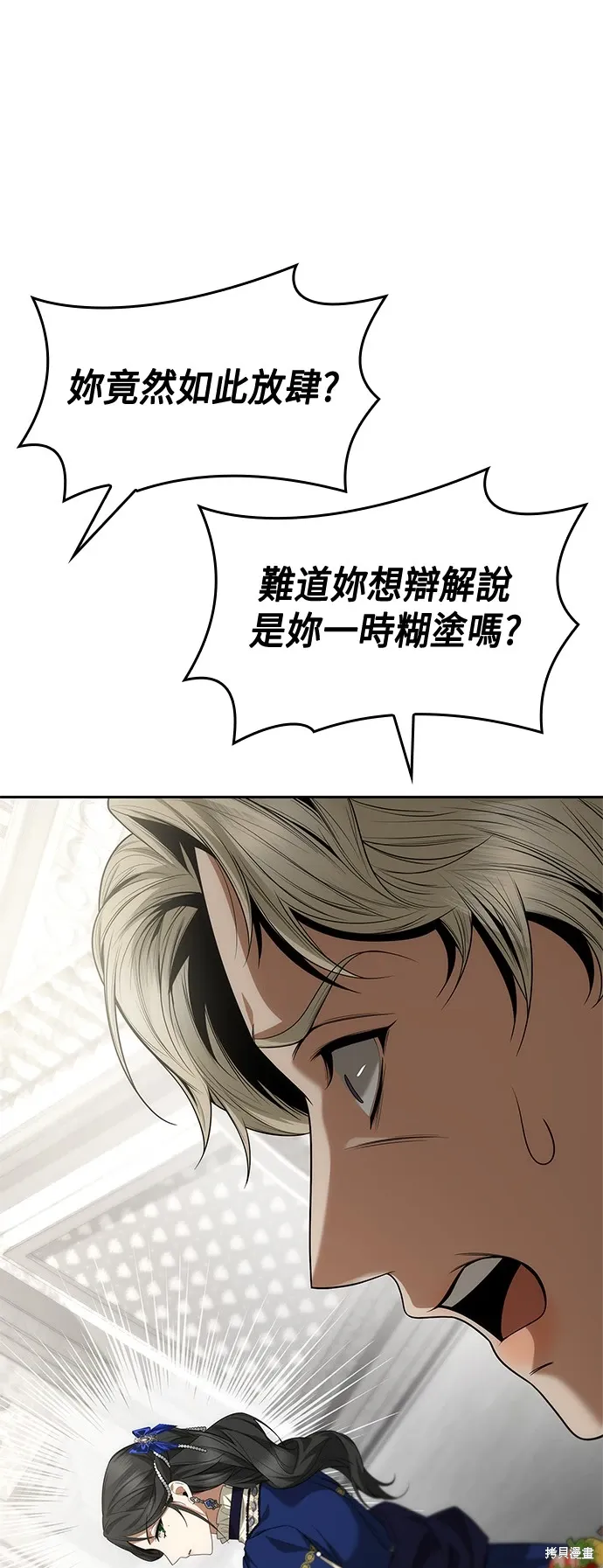 第98话 第73页