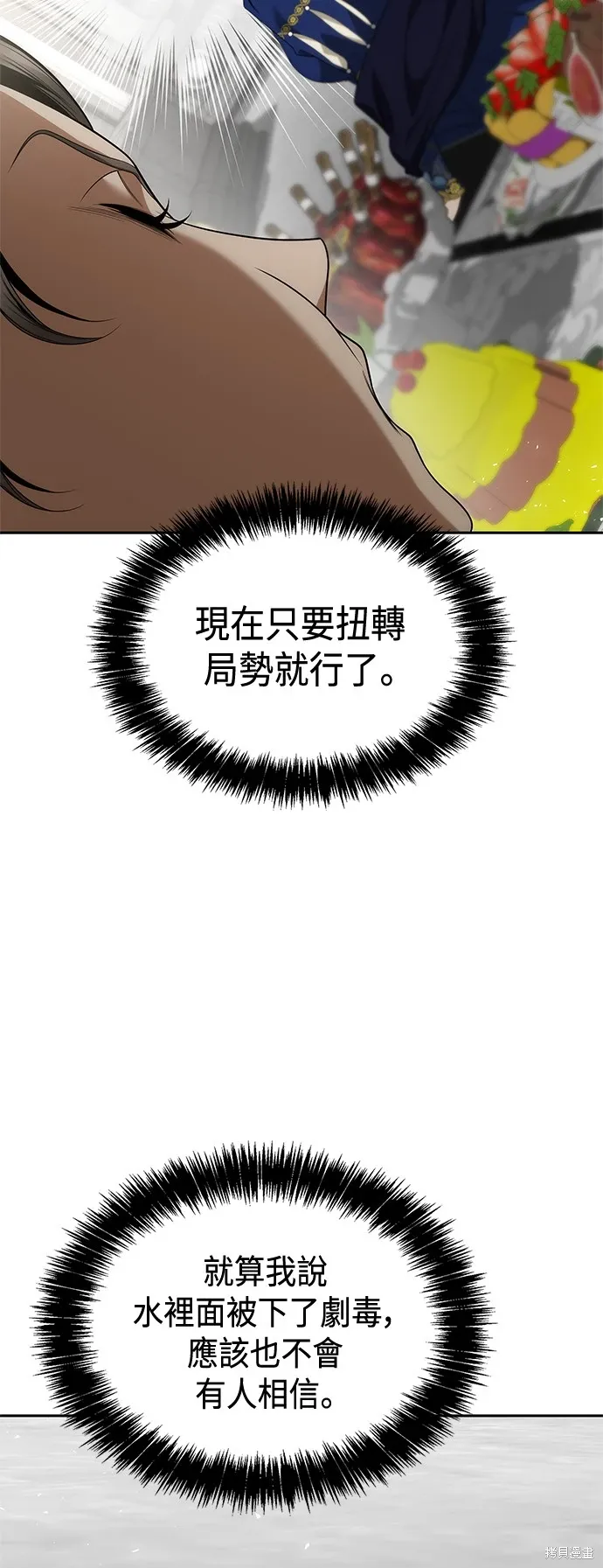 第98话 第74页