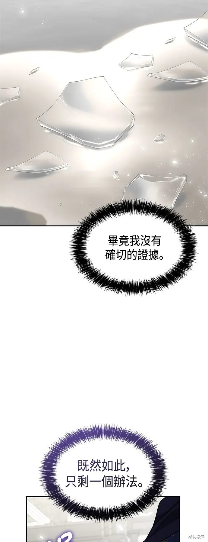 第98话 第75页