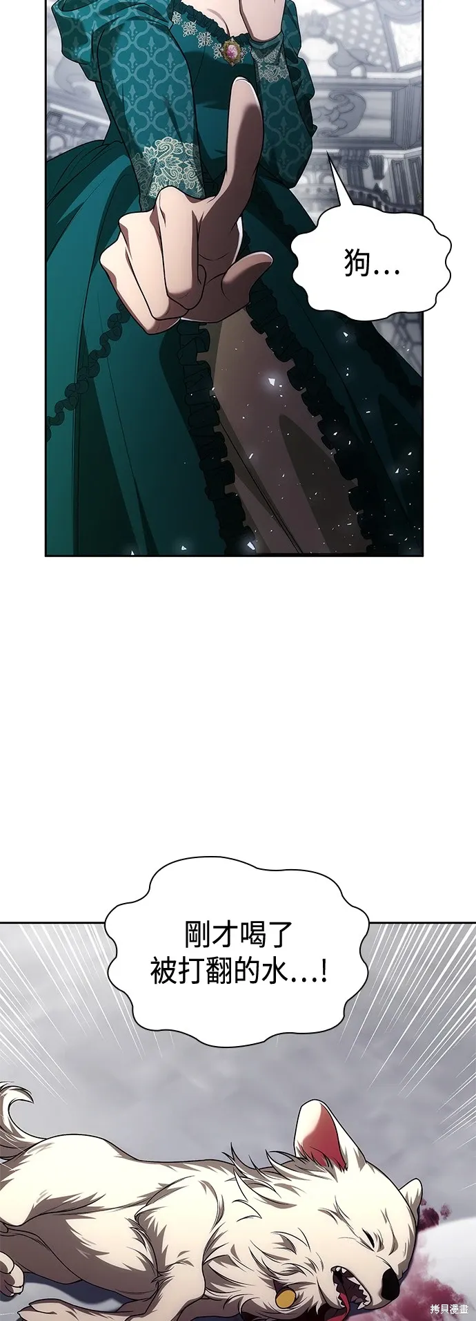 第98话 第80页