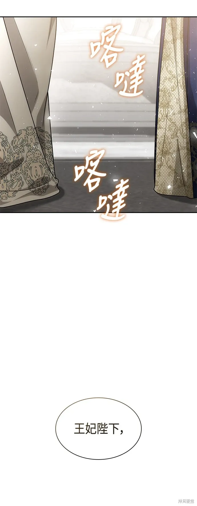 第98话 第85页