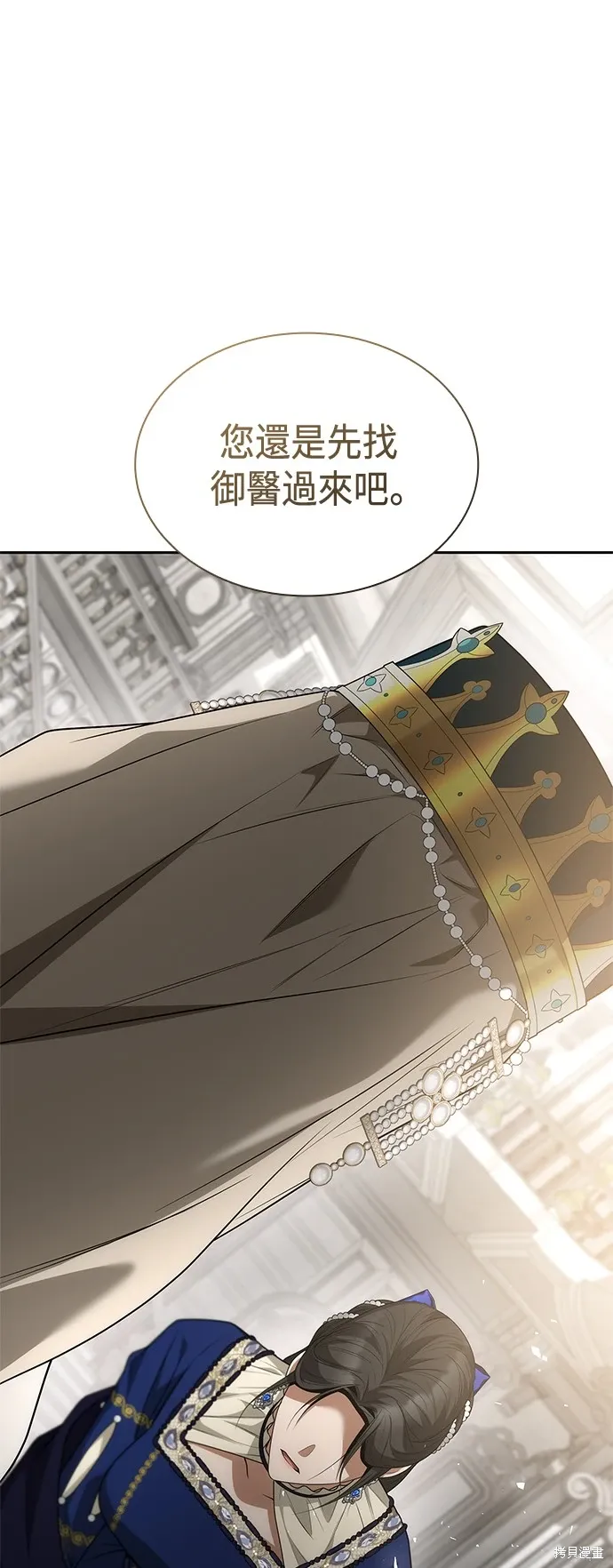 第98话 第86页