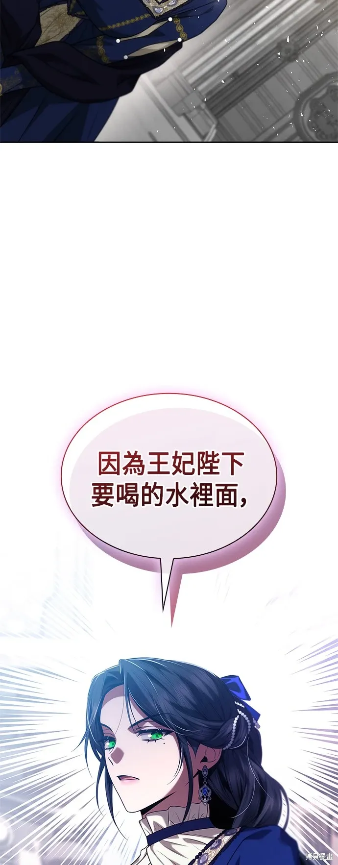 第98话 第87页