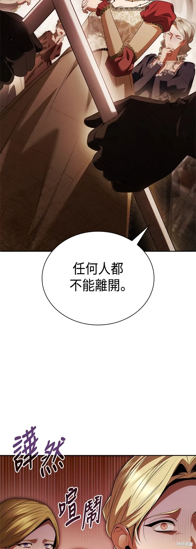 第99话 第2页