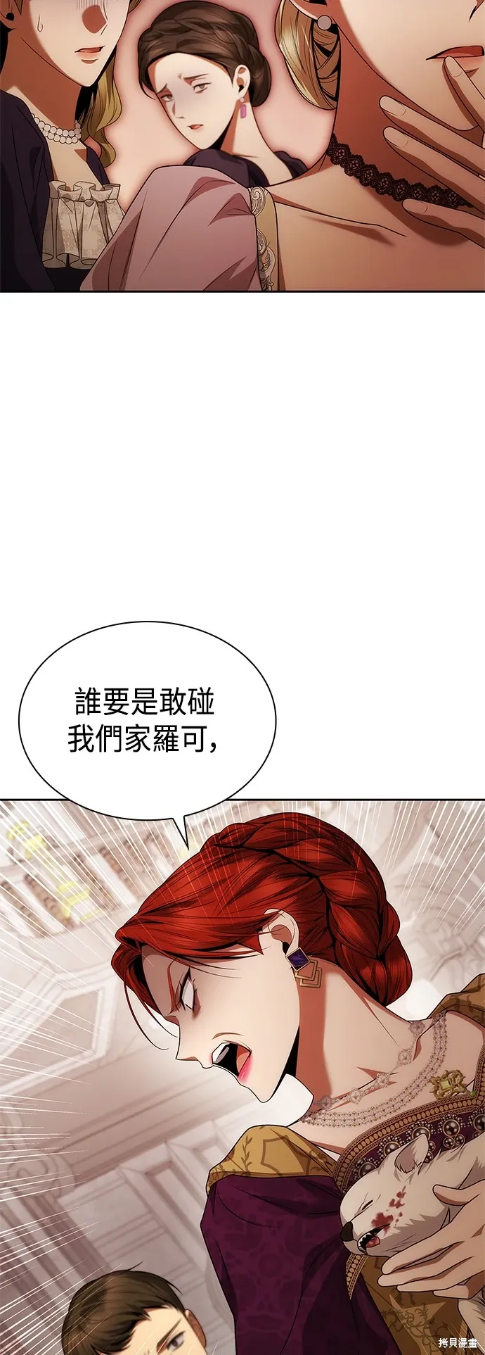 第99话 第3页