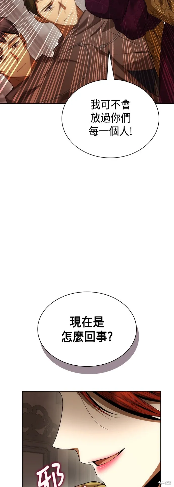 第99话 第4页